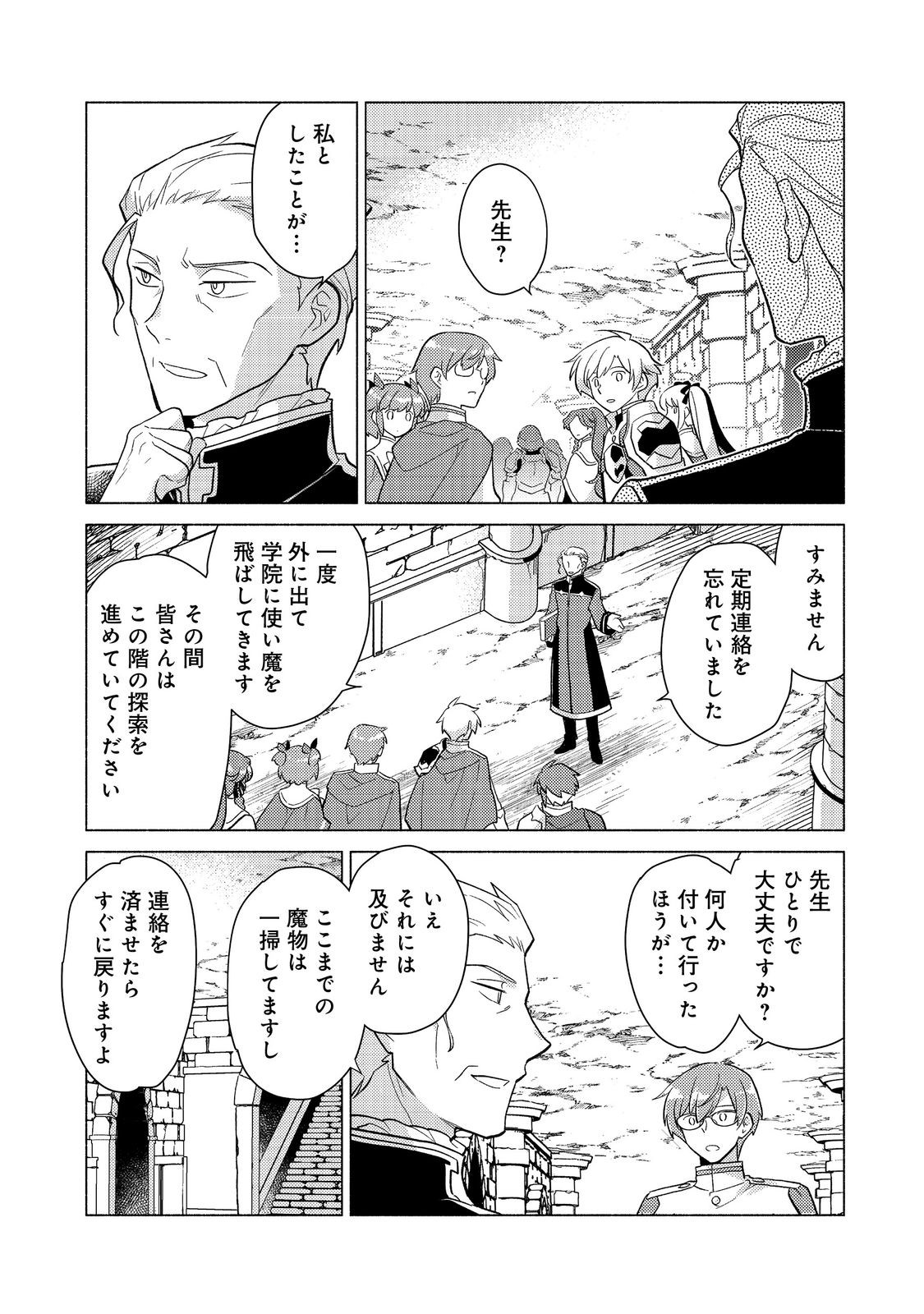 Takaga Shishaku Chakunan Ni Koukina Hito-tachi Ga Guigui Kite Komaru - Chapter 23.1 - Page 6